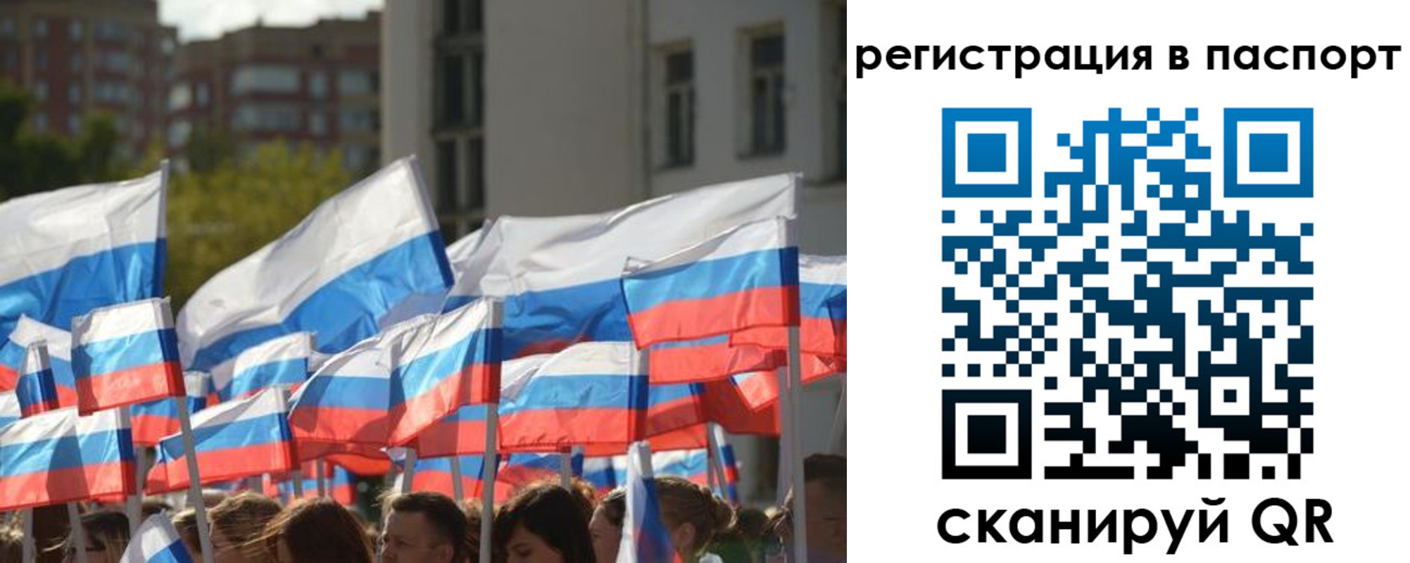 прописка законно в Евпатории