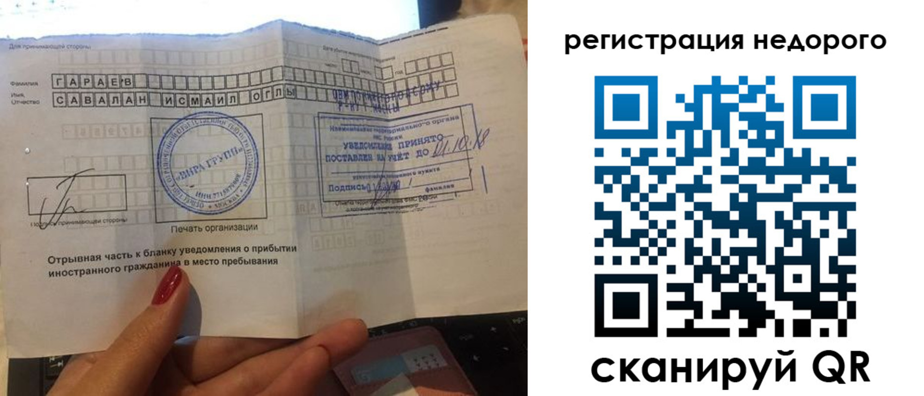 временная регистрация адрес в Евпатории