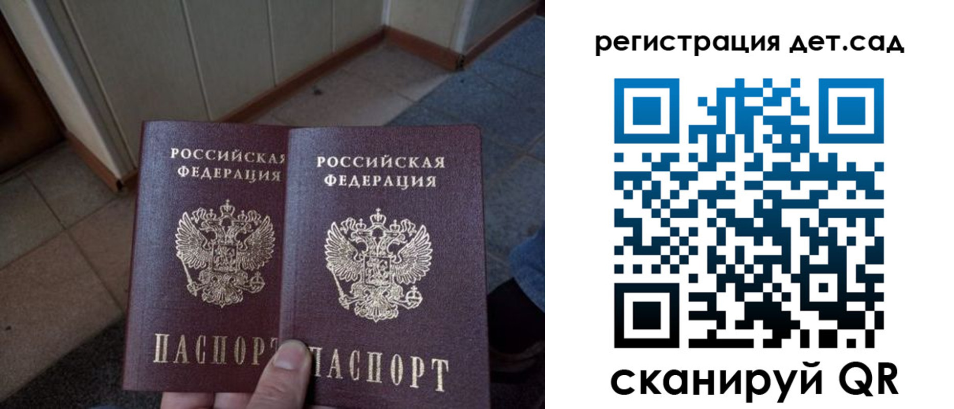 прописка 2025 в Евпатории